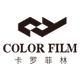 Color Film 卡羅菲林